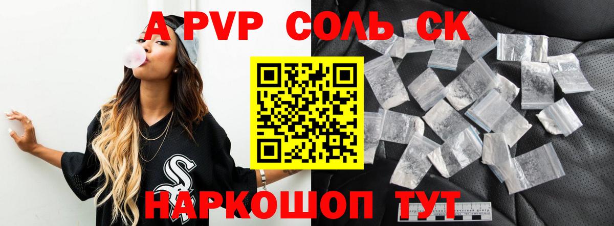 APVP СК КРИС  Alpha PVP крисы CK  APVP  Вход с VPN  Холмск 