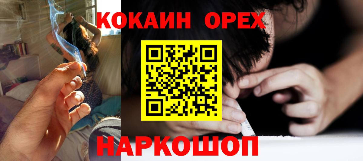 Холмск  COCAIN FishScale  КОКАИН Fish Scale  COCAIN  Вход с VPN 