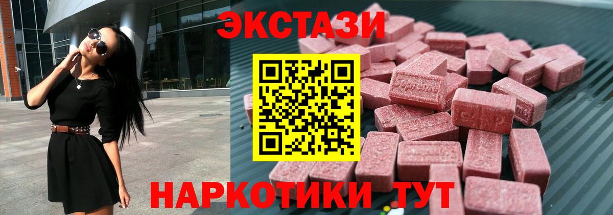 Ecstasy диски Холмск