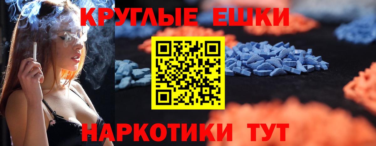 Ecstasy диски  Ecstasy  Экстази 280мг  Холмск  Вход с VPN 