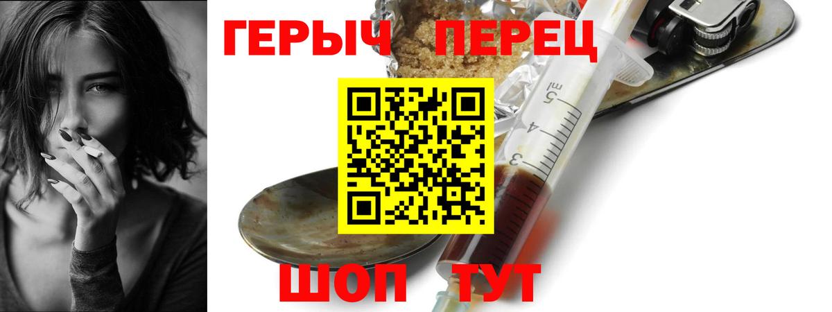 Холмск  ГЕРОИН VHQ  Вход с VPN 