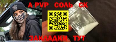 соль курить ск Лесосибирск