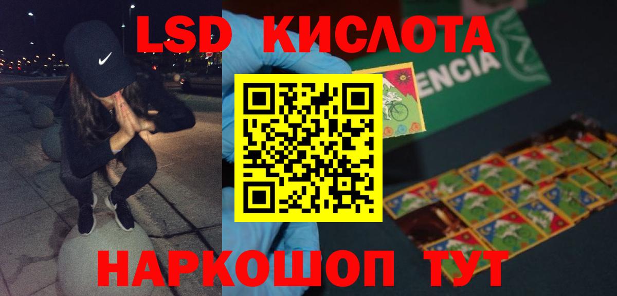 ЛСД экстази кислота  Вход с VPN  Лсд 25 экстази кислота  Холмск 