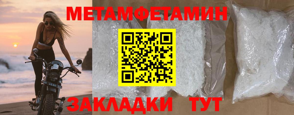 Холмск  МЕТАМФЕТАМИН Methamphetamine  Вход с VPN 