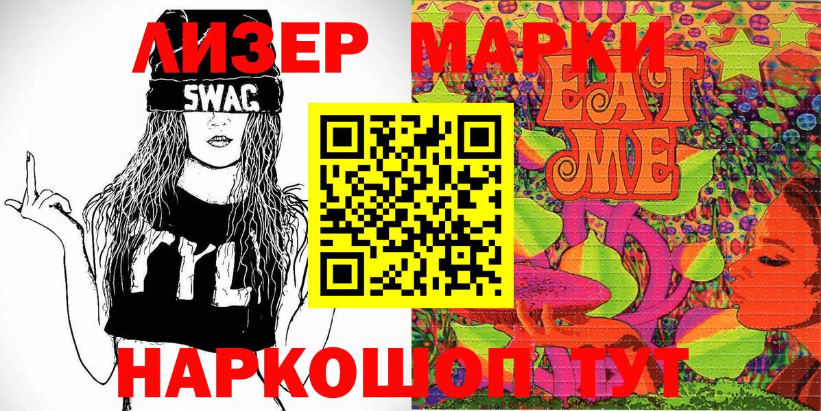 Марки N-bome  Марки 25I-NBOMe 1,8мг  Вход с VPN  Холмск 