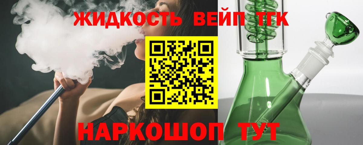 Дистиллят ТГК Wax  Вход с VPN  Холмск 
