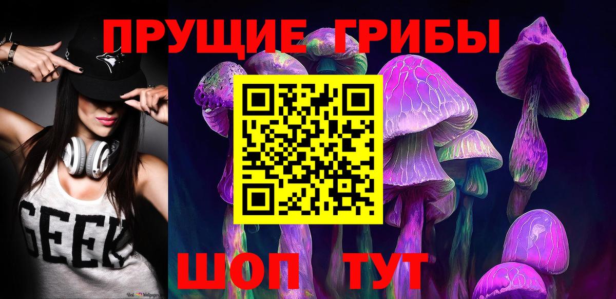 Псилоцибиновые грибы ЛСД  Вход с VPN  Холмск 